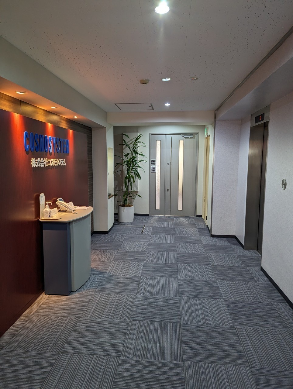 オフィス施工事例：不動産鑑定調査会社 株式会社コスモシステム 様